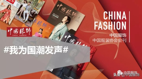 第十届娱乐营销5S金奖揭晓，《中国服饰》斩获“市场洞察力大奖”