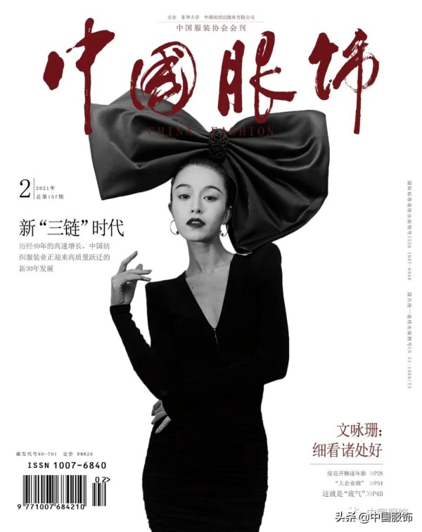 第十届娱乐营销5S金奖揭晓，《中国服饰》斩获“市场洞察力大奖”