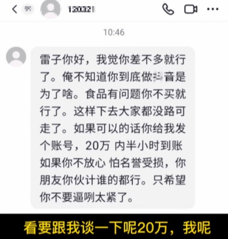 又一个辛吉飞？盛唐雷音质疑千万粉丝<a style='color:#f10404;' href='https://www.mingxing.cc/ ' target='_blank'>网红</a>陕西老乔<strong></p> <p>辛吉飞</strong>，对方已经致歉