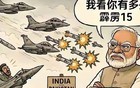 印巴5.7空战复盘与启示
