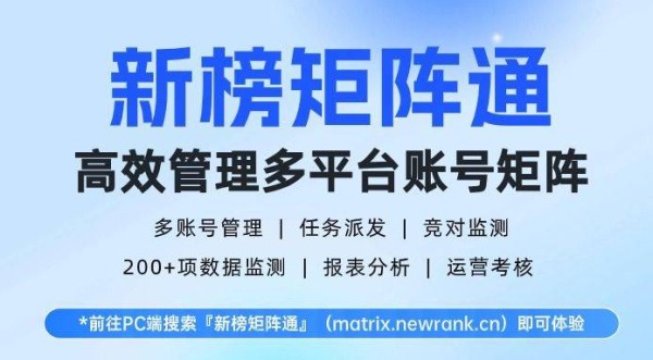 大量KOL账号如何管理？如何快速监测KOL账号的数据？
