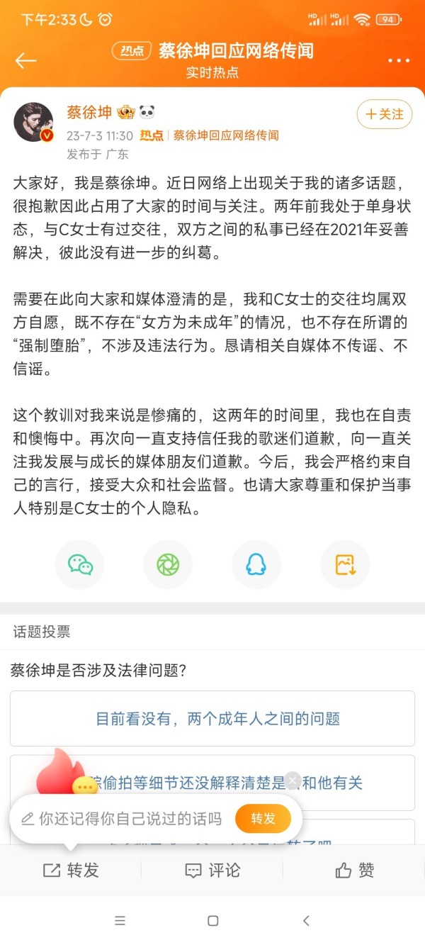 内娱流量为什么容易塌房