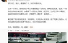 质量垫底、车主集体退车，雷军天塌了！