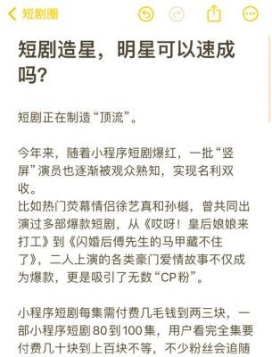短剧演员崛起：从“小透明”到“顶流”的粉丝经济时代