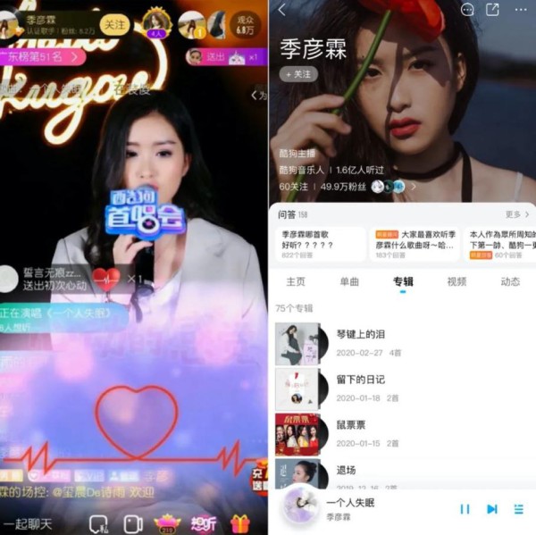 在酷狗直播做“线上音乐人” 他们的歌曲收听人数过亿