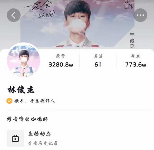 「七点乐坛」歌王林俊杰，转型做直播，华语乐坛又少一位巨星？