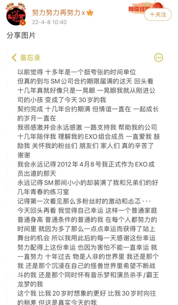 EXO十周年合约到期，张艺兴不再是艺人，摇身变老板