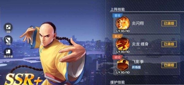 全 3明星激斗角色强度分析 李烈火实力如何.png
