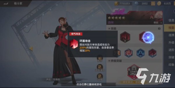 全明星激斗薇丝厉害吗 薇丝角色强度解析