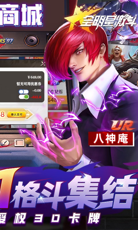 全明星激斗角色重置方法详解