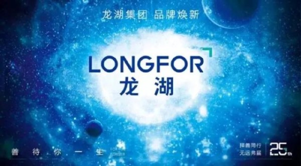 龙湖商业版图的下一个明星城市