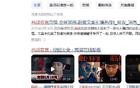 你代表了全中国十四亿人民？