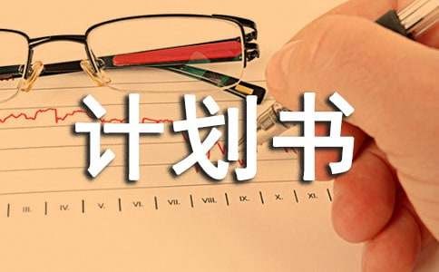 影视剪辑创业计划书（精选13篇）