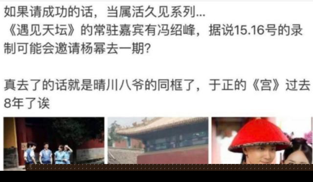 杨幂冯绍峰合体录制节目，时隔8年，二人终于再同台