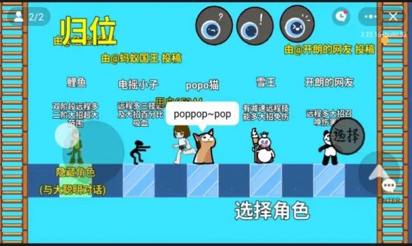 全明星对决鬼畜版下载中文手机版