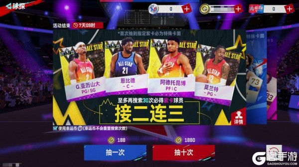 《NBA巅峰对决》字母哥、莫兰特热门全明星球星卡面上新！