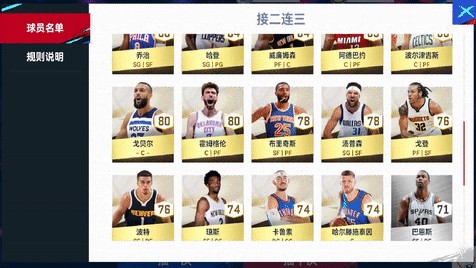 字母哥、莫兰特热门全明星球星卡面上新！还有范特西竞猜活动！