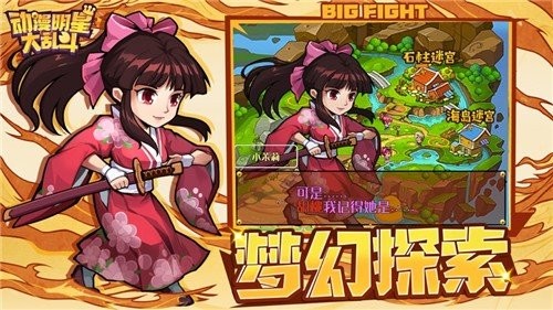 动漫明星大乱斗1.2无敌版下载