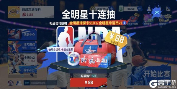 字母哥、莫兰特热门全明星球星卡面上新！还有范特西竞猜活动！