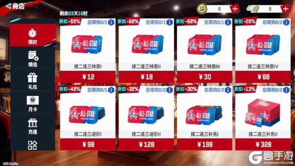 字母哥、莫兰特热门全明星球星卡面上新！还有范特西竞猜活动！