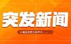 Shams：开拓者队正式开卖！