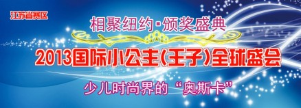 时尚魅力模特机构