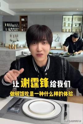 谢霆锋为网红下厨，却被评味道不佳，此人背景非同一般