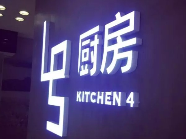 您带着钱，我带着您，吃遍帝都这些明星店！