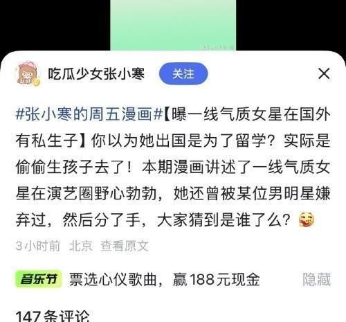女星私生子惊天秘闻，网友疯狂猜测明星名单，谁是那个“阿秋”？