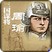 三国谋将周瑜
