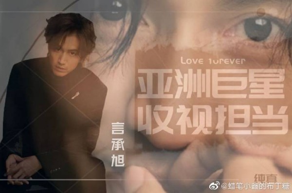 亚洲巨星——言承旭(二)