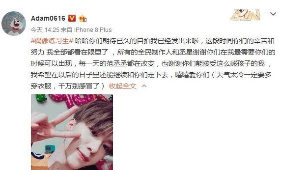 偶像练习生微博流量，有人三分钟七万评论，顶级流量鹿晗要被爆？