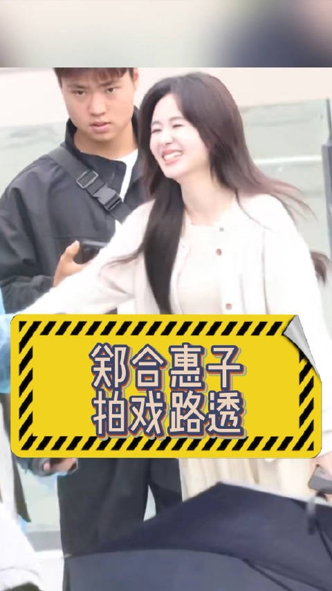 片场上班认真背台词,休息时跟人打闹说笑,是个实在人啊!