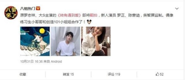 《转角遇到爱》翻拍11月开镜！男、女主角名单疯传