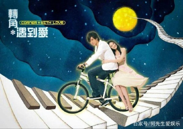 大S《流星花园》翻拍后，11年前的《转角遇到爱》也要翻拍了！