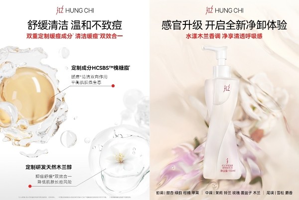 红之获“彩妆防晒专用卸妆连续2年全网口碑第一”市场地位认证