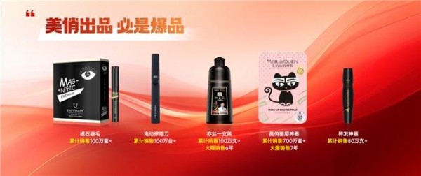 国货美妆之光丨美俏国际代理人独家解读：国货美妆的创新与突破