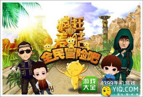 《疯狂的麦咭》暑期特权定制礼包 火热来袭