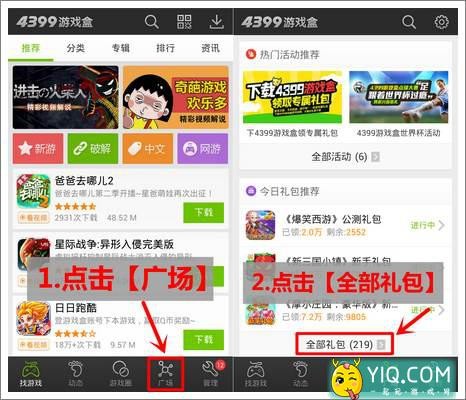 《疯狂的麦咭》暑期特权定制礼包 火热来袭