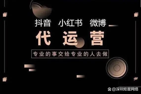抖音红人推广
