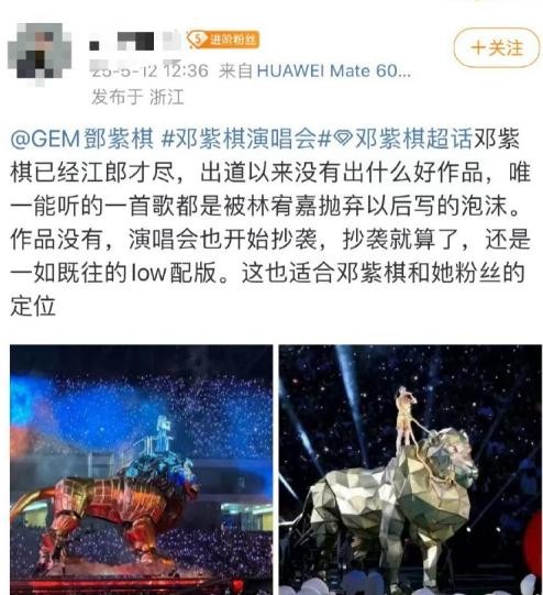 林宥嘉邓紫棋九年情史再掀波澜：前任互撕引爆粉丝混战