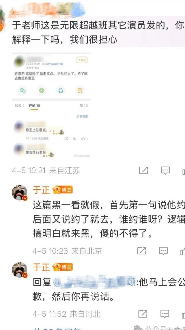 男艺人公开互撕，受伤的却是她？