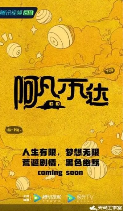 阿凡不达