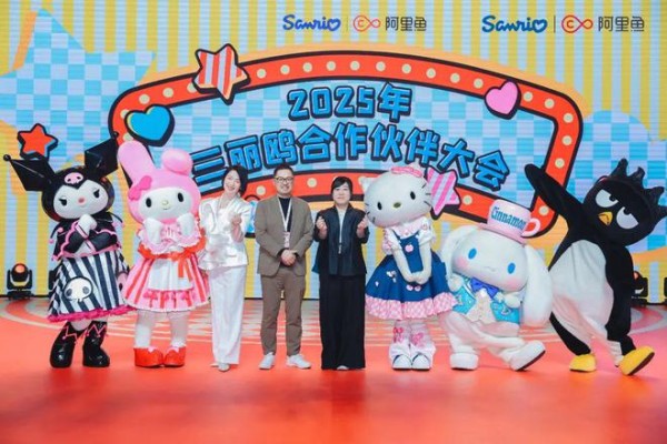 阿里鱼与三丽鸥发布2025中国市场发展规划，新内容、新体验、新营销驱动IP价值升级