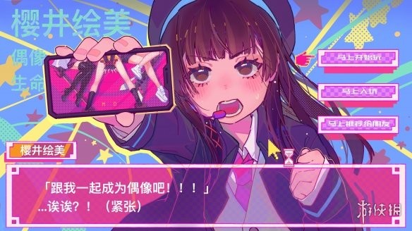 游侠网7