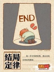 揭秘名人的专注与趣味:认真做事背后的趣闻轶事
