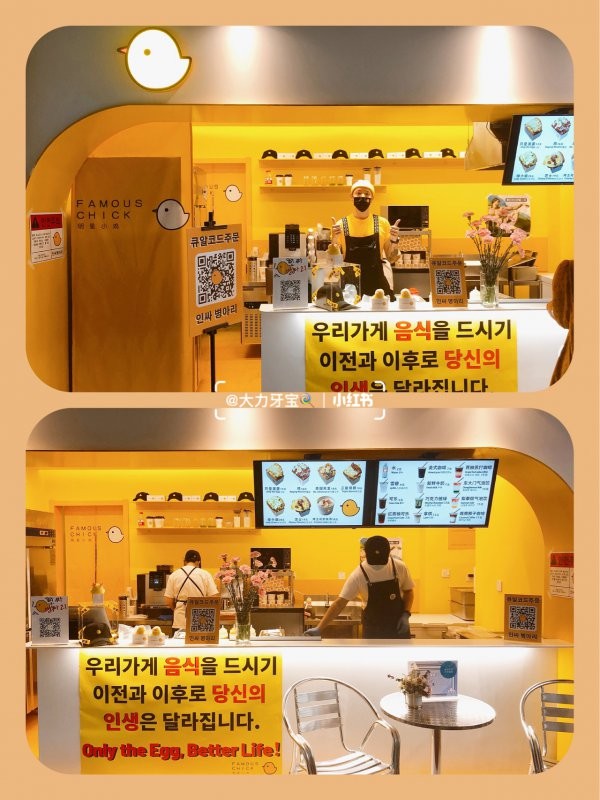 天津美食探店|明星小鸡|韩国爆红滑蛋吐司
