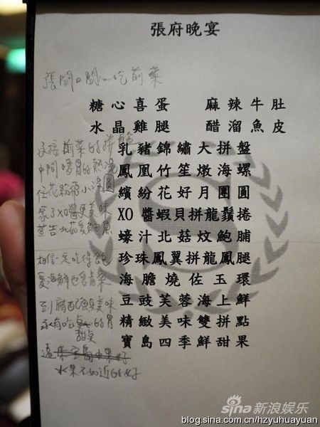 猜一猜十大明星的婚宴上都吃些啥？
