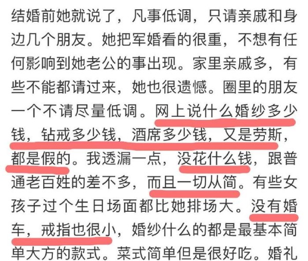张馨予何捷婚礼上吃盒饭，甜蜜恩爱惹人羡