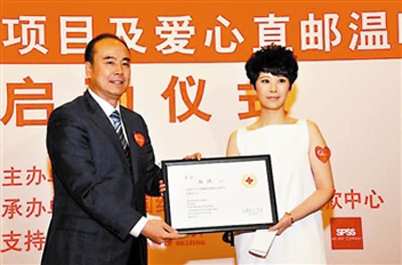海清任红十字会公益形象大使 白裙亮相朴素大方——中新网